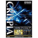 EPSON K2L50SCKR 写真用紙クリスピア<高光沢> (2L判/ 50枚)【在庫目安:僅少】