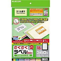 ELECOM EDT-TM18 さくさくラベルどこでも マルチプリント用紙【在庫目安:お取り寄せ】| ラベル シール シート シール印刷 プリンタ 自作