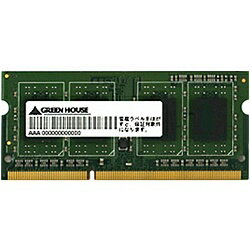 【送料無料】GREEN HOUSE GH-DNT1333LV-8GB ノート用 PC3L-10600 204pin DDR3L SDRAM SO-DIMM 8GB【在庫目安:お取り寄せ】