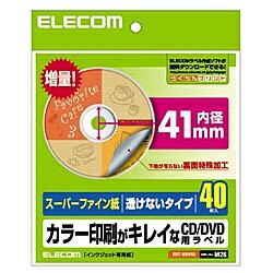 ELECOM EDT-UDVD2 CD/ DVDラベル(内径41mm/ 下地が透けないスーパーファイ
