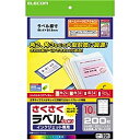 楽天デジタル百貨店PodPark楽天市場店ELECOM EDT-TI10 さくさくラベルクッキリ インクジェット専用紙【在庫目安:お取り寄せ】| ラベル シール シート シール印刷 プリンタ 自作