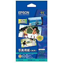 EPSON KHV20PSK 写真用紙<光沢> (ハイビジョンサイズ/ 20枚)【在庫目安:お取り寄せ】 EPSON KHV20PSK 写真用紙<光沢> (ハイビジョンサイズ/ 20枚)【在庫目安:お取り寄せ】