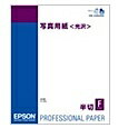 【送料無料】EPSON KHS25PSK 写真用紙＜光沢＞ (半切/ 25枚)【在庫目安:お取り寄せ】