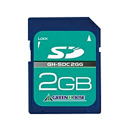 GREEN HOUSE GH-SDC2GG SDメモリーカード 2GB　3年保証