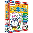 ちびっこくらぶ ぐんぐんのばそう!集中力計算や言語機能をつかさどる左脳を楽しく刺激し鍛えます。子どもたちがスムーズに問題に取り組めるように、コーナー毎に楽しいお話を収録し、お子様も理解しやすい仕組みです。操作もマウスクリックだけの簡単操作。数・比較、文字、聞き取り、瞬発力・判断力、社会的知識コーナーなど国立・私立小学校受験対策に最適です!動作環境:【Windows】2000、XP、Vista/プロセッサ1GHz以上/本体RAM256MB以上 【Macintosh】MacOS X〜10.4(インテル搭載Mac対応)/PowerPCG3 500MHz以上/本体RAM256MB以上詳細スペックプラットフォームWindows/Mac対応OS＜Windows＞7/Vista/XP/2000、＜Mac＞ X 〜10.6（IntelMac対応）動作CPU最低：＜Windows＞プロセッサ1GHz、＜Mac＞PowerPCG3500MHz動作メモリ最低：256MB動作HDD容量インストール時最低：150MBモニタ画素数最低：VGA（640×480）提供メディアCD-ROM言語日本語納品形態パッケージライセンス対象市場一般／教育その他動作条件「カラー」最低：＜Windows＞16ビット、＜Mac＞32、000色。＜Windows＞サウンドボード（PCM音源）必要。情報取得日20100729