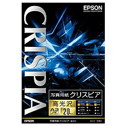 【送料無料】EPSON KA3N20SCKR 写真用紙クリスピア＜高光沢＞ (A3ノビ/ 20枚)【在庫目安:僅少】
