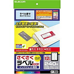 ELECOM EDT-TI12 さくさくラベルクッキリ インクジェット専用紙【在庫目安:お取り寄せ】| ラベル シール シート シール印刷 プリンタ 自作