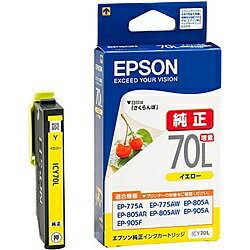 【在庫目安:あり】EPSON ICY70L カラリオプリンター用 インクカートリッジ(イエロー増量)| インク インクカートリッジ インクタンク 純正 純正インク 【在庫目安:あり】EPSON ICY70L カラリオプリンター用 インクカートリッジ(イエロー増量)| インク インクカートリッジ インクタンク 純正 純正インク