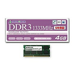 【送料無料】GREEN HOUSE GH-DWT1333-4GB ノート用 PC3-10600 204pin DDR3 SDRAM SO-DIMM 4GB【在庫目安:お取り寄せ】