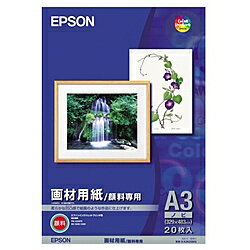 【送料無料】EPSON KA3N20MG メーカー純正 画材用紙/ 顔料専用 (A3ノビ/ 20枚)【在庫目安:お取り寄せ】