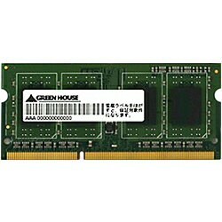 【送料無料】GREEN HOUSE GH-DWT1333LV-2GG ノート用 PC3L-10600 204pin DDR3L SDRAM SO-DIMM 2GB【在庫目安:お取り寄せ】