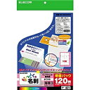 ELECOM MT-HMN3WN なっとく名刺/ マイクロミシン/ インクジェットマット紙/ 特厚/ 120枚/ ホワイト【在庫目安:お取り寄せ】| 消耗品 名刺用紙 名刺 用紙マルチカード 名刺カード 名刺サイズ 名刺作成 名刺印刷 印刷 作成