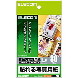 ELECOM EDT-NLL30 シール付きの超光沢写真用紙 30枚入り【在庫目安:お取り寄せ】| ラベル シール シート シール印刷 プリンタ 自作