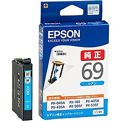 【在庫目安:あり】EPSON ICC69 ビジネスインクジェット用 インクカートリッジ(シアン)| インク インクカートリッジ インクタンク 純正 純正インク 【在庫目安:あり】EPSON ICC69 ビジネスインクジェット用 インクカートリッジ(シアン)| インク インクカートリッジ インクタンク 純正 純正インク