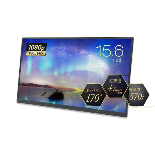 【送料無料】ユニーク UQ-PM15FHDNT3F-DS モバイル液晶モニター プロメテウスモニター 15.6型/ 1920×1080(FHD)/ HDMI、USB Type-C/ ブラック/ スピーカーあり/ ノングレア/ IPSパネル/ スタンドカバー付き【在庫目安:僅少】 【送料無料】ユニーク UQ-PM15FHDNT3F-DS モバイル液晶モニター プロメテウスモニター 15.6型/ 1920×1080(FHD)/ HDMI、USB Type-C/ ブラック/ スピーカーあり/ ノングレア/ IPSパネル/ スタンドカバー付き【在庫目安:僅少】