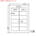 【送料無料】東洋印刷 WP01202 シートカットラベル A4版 12面付(1ケース500シート)【在庫目安:お取り寄せ】| ラベル シール シート シール印刷 プリンタ 自作