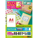 ELECOM EDT-TKF 宛名・表示ラベル/ 再剥離可能/ フリーカット/ 20枚【在庫目安:お取り寄せ】| ラベル シール シート シール印刷 プリンタ ...