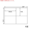 シートカットラベル A4版 4面付(1ケース500シート) 詳細スペック タイプ普通紙 サイズ(規格)A4 入数500 本体サイズ(H)310mm 本体サイズ(W)225mm 本体サイズ(D)85mm 本体重量4000g