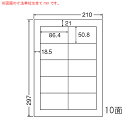 【送料無料】東洋印刷 WP01001 シートカットラベル A4版 10面付(1ケース500シート)【在庫目安:お取り寄せ】| ラベル シール シート シール印刷 プリンタ 自作