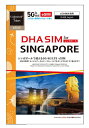 yzDHA Corporation DHA-SIM-225 yeSIM[pzDHA eSIM for SINGAPORE VK|[p 72GB vyChf[^ eSIM 5G/ 4G/ LTEy݌ɖڈ:񂹁z