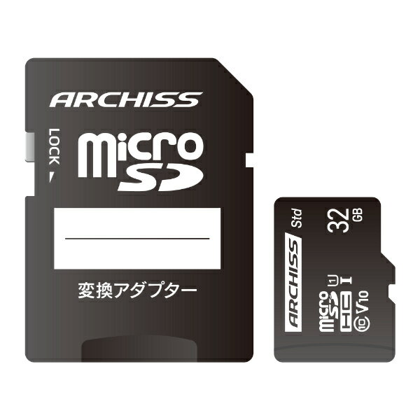 アーキス AS-032GMS-SU1 microSDHC Card 32GB UHS-1 Class10 SD変換アダプター付属 紙パッケージ【在庫目安:お取り寄せ】