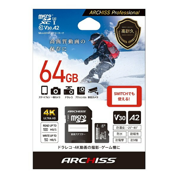 アーキス AS-064GMS-PV3 高耐久 microSDXC Card 64GB UHS-1 U3 Class10 V30 SD変換アダプター付属 紙パッケージ【在庫目安:お取り寄せ】