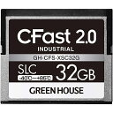 【送料無料】GREEN HOUSE GH-CFS-XSC32G CFast2.0 SLC -40度～85度 32GB 3年保証【在庫目安:お取り寄せ】