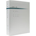 【送料無料】EPSON KXNJBD7 総勘定元帳ファイル(A4・2穴)【在庫目安:お取り寄せ】