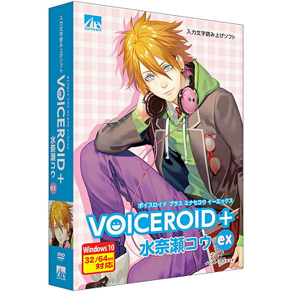 VOICEROID+ 水奈瀬コウ EX『VOICEROID+ 水奈瀬コウ EX』は、聞き取りやすい爽やかな声が特徴の入力文字読み上げソフトです。あなたのお好みの文章や言葉をテキストで入力するだけで、簡単に読み上げさせることができます。フレーズごとの話速/抑揚などの細かな調整を行うことができます。詳細スペックプラットフォームWindows対応OSWindows10、Windows8.1、Windows8、Windows7SP1、WindowsVistaSP2※32/64bit対応動作CPUIntelPentium4またはAMDAthlon64以上のプロセッサ(Core2Duo2.66GHz以上を推奨)動作メモリ1GB(32bit)または2GB(64bit)以上動作HDD容量インストールに1GB以上の空き容量が必要提供メディアDVD-ROM言語日本語納品形態パッケージライセンス対象市場一般その他動作条件.NETFramework3.5SP1、DVD-ROMドライブ、DirectX9.0c以降に対応したサウンドカード、インターネット接続環境注意事項ご利用前に使用許諾契約書を必ずお読みください。本製品のライセンスでは商用（業務用途）利用を行うことはできません。情報取得日20150930製品区分新規