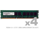 【送料無料】アドテック ADS12800D-HE4G4 DDR3-1600 240pin UDIMM ECC 4GB×4枚 省電力【在庫目安:お取り寄せ】| パソコン周辺機器(2)