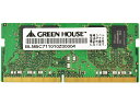 【送料無料】GREEN HOUSE GH-DNF3200-32GB ノートPC向け 3200MHz（PC4-25600）対応 260pin DDR4 Unbuffered SO-DIMM 32GB 1.2V【在庫目安:お取り寄せ】