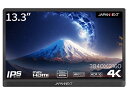 【在庫目安:あり】【送料無料】JAPANNEXT JN-MD-IPS1331UHDR 液晶ディスプレイ/ 13.3型/ 3840×2160/ miniHDMI×1、USB Type-C×2/ ブラッ..