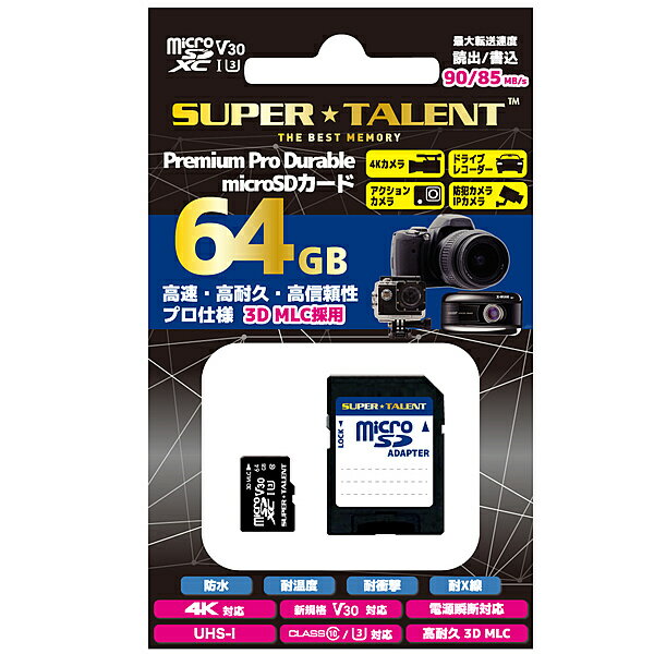 【送料無料】スーパータレント ST64MSU3PD UHS-I 高耐久 3D MLC NAND採用 microSDXCメモリーカード 64GB Class10 変換アダプタ付【在庫目安:お取り寄せ】