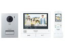 【送料無料】Panasonic VL-SWZ700KS テレビドアホン【在庫目安:僅少】| 生活家電 インターホン インターフォン 防犯 交換 ドアホン ドアフォン ドアベル チャイム 呼び鈴 ピンポン 玄関(2)