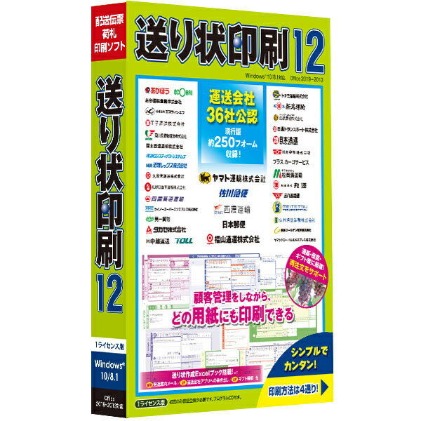 【送料無料】TB CIDD53 送り状印刷 12【在庫目安:お取り寄せ】