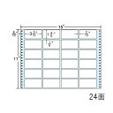 連続ラベル剥離紙ブルー 15×11インチ 24面 84mm×42mm 500折12000枚詳細スペックGPN(グリーン購入ネットワーク)登録