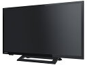 【送料無料】TVS REGZA 24S24 REGZA 地上・BS・110度CSデジタルハイビジョン液晶テレビ 24V型【在庫目安:お取り寄せ】