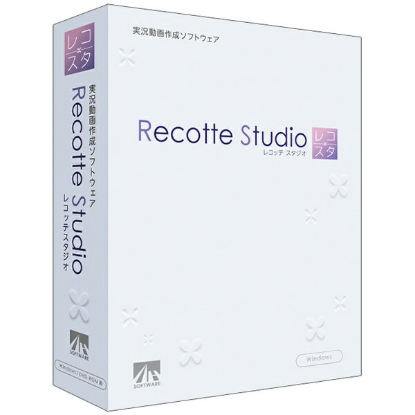 【送料無料】AHS SAHS-40176 Recotte Studio【在庫目安:お取り寄せ】| ソフトウェア ソフト アプリケーション アプリ ビデオ編集 映像編集 サウンド編集 ビデオ サウンド 編集