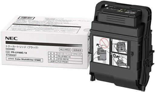 【送料無料】NEC PR-L9160C-14 トナーカートリッジ(ブラック)【在庫目安:僅少】| トナー カートリッジ トナーカットリッジ トナー交換 印刷 プリント プリンター 【送料無料】NEC PR-L9160C-14 トナーカートリッジ(ブラック)【在庫目安:僅少】| トナー カートリッジ トナーカットリッジ トナー交換 印刷 プリント プリンター