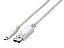 【送料無料】EIZO CP200-WT USB Type-C - DisplayPort 変換ケーブル (2m) ホワイト【在庫目安:お取り寄せ】