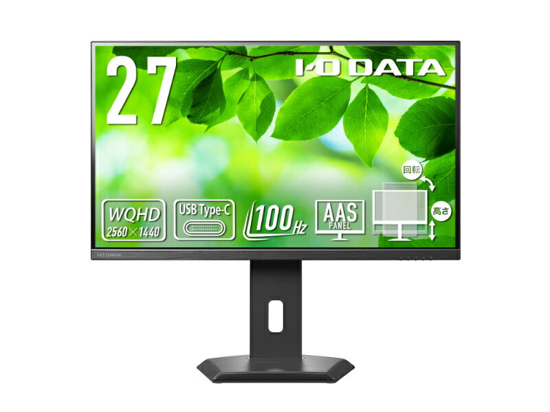 【送料無料】IODATA LCD-CQ270SA-F ワイド液晶ディスプレイ 27型/ 2560×1440/ HDMI、DisplayPort、USB Type-C/ ブラック/ スピーカー：あり/ 省スペース＆WQHD対応で効率アップ/ 5年保証【在庫目安:僅少】