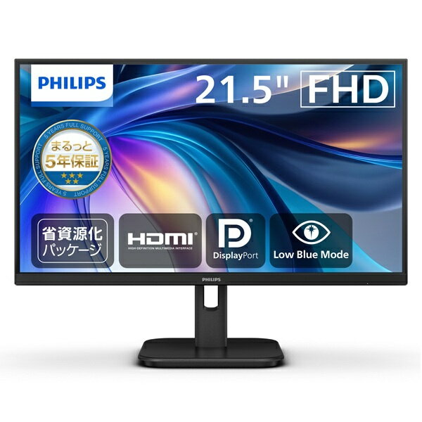 【在庫目安:あり】【送料無料】PHILIPS 22E1N1200A/11 液晶ディスプレイ 21.5型/ 1920×1080/ DisplayPort、HDMI、D-sub/ ブラック/ スピーカー：あり/ 5年間フル保証/ 省資源化パッケージ