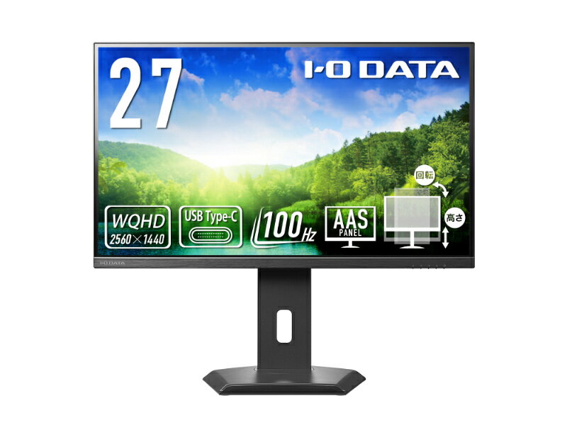 【送料無料】IODATA LCD-CQ270SA-FX ワイド液晶ディスプレイ 27型/ 2560×1440/ HDMI、DisplayPort、USB Type-C/ ブラック/ スピーカー：あり/ 省スペース＆WQHD対応で効率アップ/ 5年保証【在庫目安:お取り寄せ】