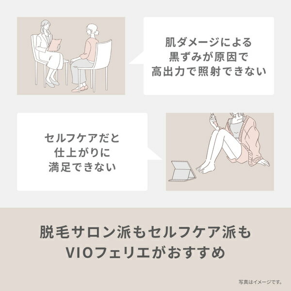 【送料無料】Panasonic ES-WV63-E VIOフェリエ （ベージュ）【在庫目安:お取り寄せ】| 美容家電 美容 ケア 美容グッズ グッズ プレゼント 女性 誕生日 家庭用 機器