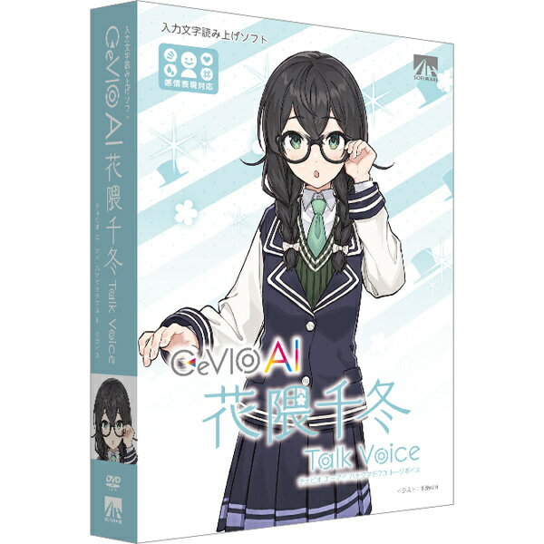 【送料無料】AHS SAHS-40412 CeVIO AI 花隈千冬 トークボイス【在庫目安:お取り寄せ】| ソフトウェア ソフト アプリケーション アプリ ビデオ編集 映像編集 サウンド編集 ビデオ サウンド 編集