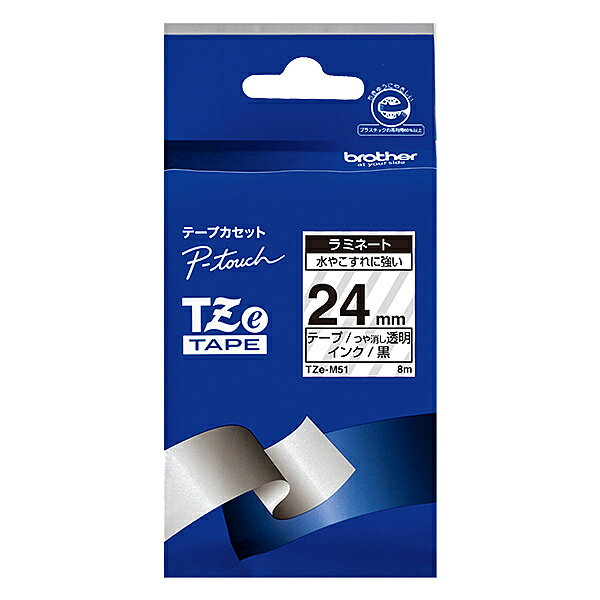 【ブラザー純正】ピータッチ ラミネートテープ TZe-M51 幅24mm (黒文字/ 透明/ つや消し)【在庫目安:お取り寄せ】| テープ ラベル ラベルライター 交換テープ カートリッジ テープライター