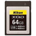 【送料無料】Nikon MC-XQ64G XQDメモリーカード 64GB【在庫目安:お取り寄せ】