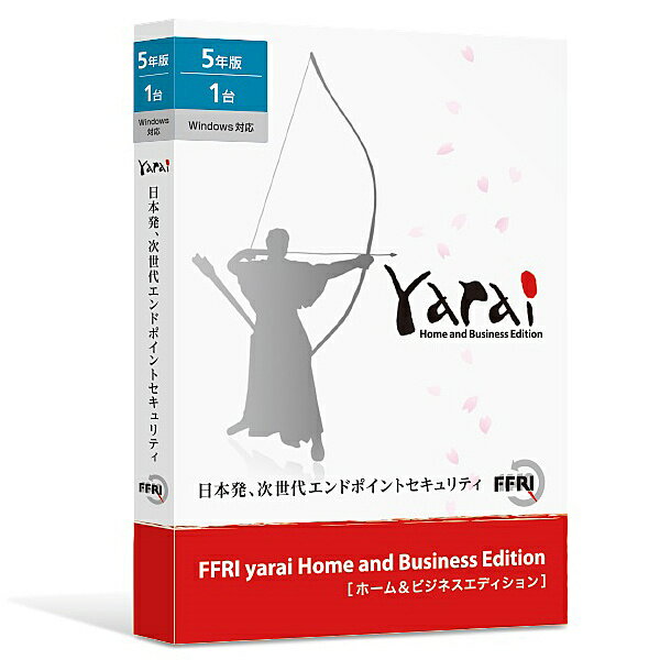 【送料無料】FFRIセキュリティ YAHBFYJPLY セキュリティソフト FFRI yarai Home and Business Edition Windows対応 (5年/ 1台版) PKG版【在庫目安:お取り寄せ】| ソフトウェア ソフト
