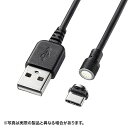 サンワサプライ KU-MGDCA1 Magnet脱着式USB Type-Cケーブル(データ&充電) 1m【在庫目安:お取り寄せ】| パソコン周辺機器 USBケー...