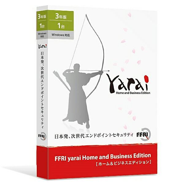 【送料無料】FFRIセキュリティ YAHBTYJPLY セキュリティソフト FFRI yarai Home and Business Edition Windows対応 (3年/ 1台版) PKG版【在庫目安:お取り寄せ】| ソフトウェア ソフト